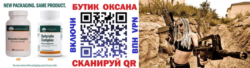 Бутират оксибутират  где продают   Светлоград 