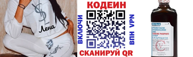 Кодеиновый сироп Lean напиток Lean (лин)  Светлоград 