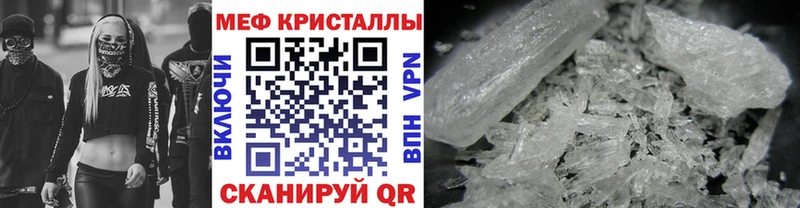 как найти закладки  blacksprut ССЫЛКА  МЕФ mephedrone  Светлоград 